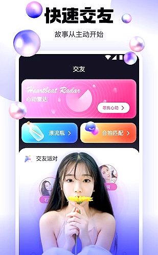 直播现场：观众互动玩法整理